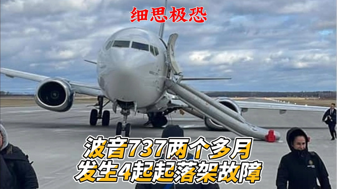 拜登就韓國客機(jī)失事發(fā)聲