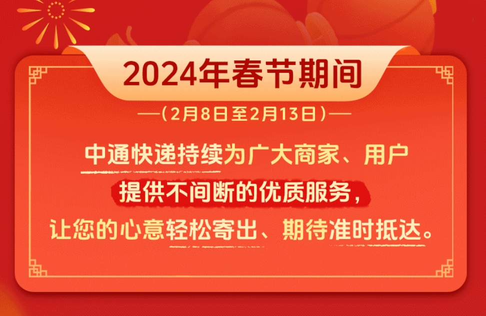 春節(jié)快遞停運(yùn)嗎？多家公司回應(yīng)