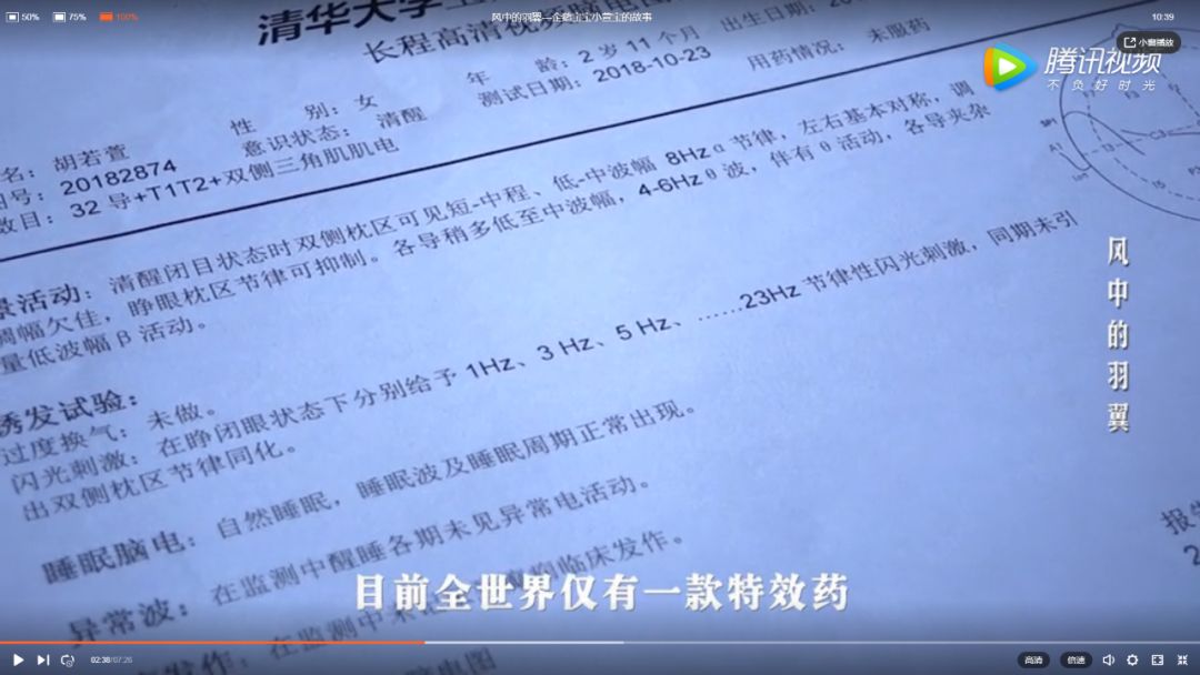 江蘇確診一例罕見(jiàn)傳染病