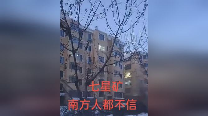 黑龍江一地樓房頂樓一萬一套