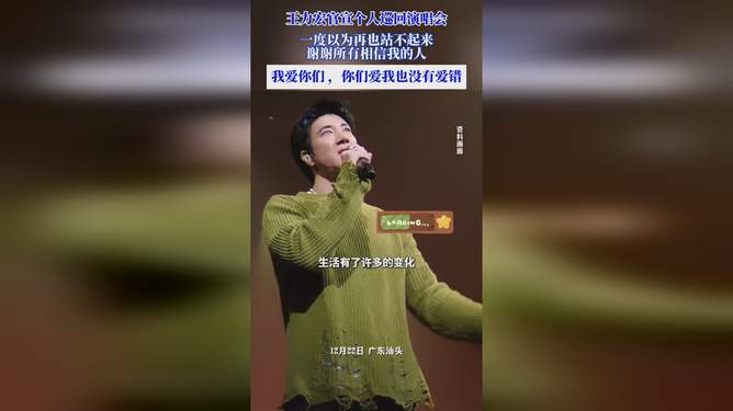 王力宏官宣個(gè)人巡回演唱會(huì)