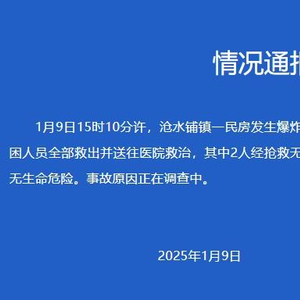 湖南益陽一民房爆炸致2死一傷