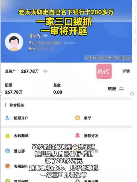 老人取走自己卡內(nèi)200多萬(wàn)被抓