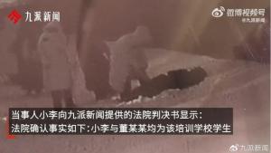 法院判決藝考女生考前遭男生抱摔