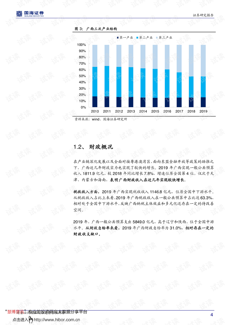 不堪一擊 第35頁