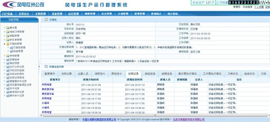 今期新澳門開獎結果記錄,數(shù)據(jù)引導執(zhí)行計劃_X44.33.50