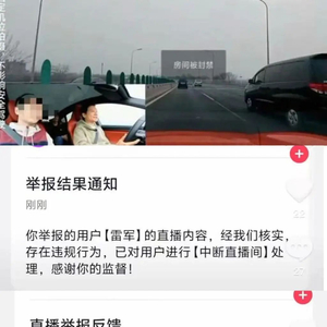 抖音副總裁：不建議開車直播會(huì)被封,現(xiàn)狀說明解析_設(shè)版80.62.86