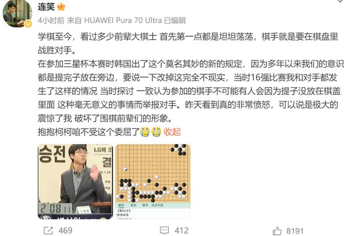 戰(zhàn)鷹談柯潔被判負：棋不能這樣去贏,資源實施方案_進階款36.74.51