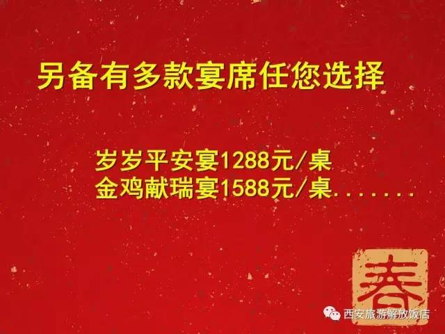 旅行品嘗地道年夜飯，共度新春佳節(jié),合理化決策實(shí)施評(píng)審_Surface27.26.91