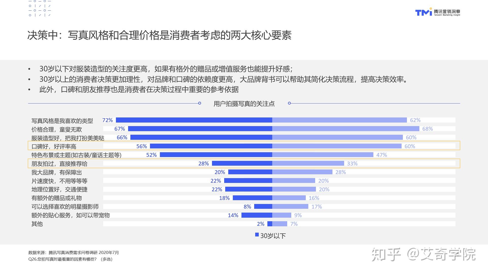 澳門一碼中精準一碼的投注技巧,數據決策分析驅動_蘋果18.17.92