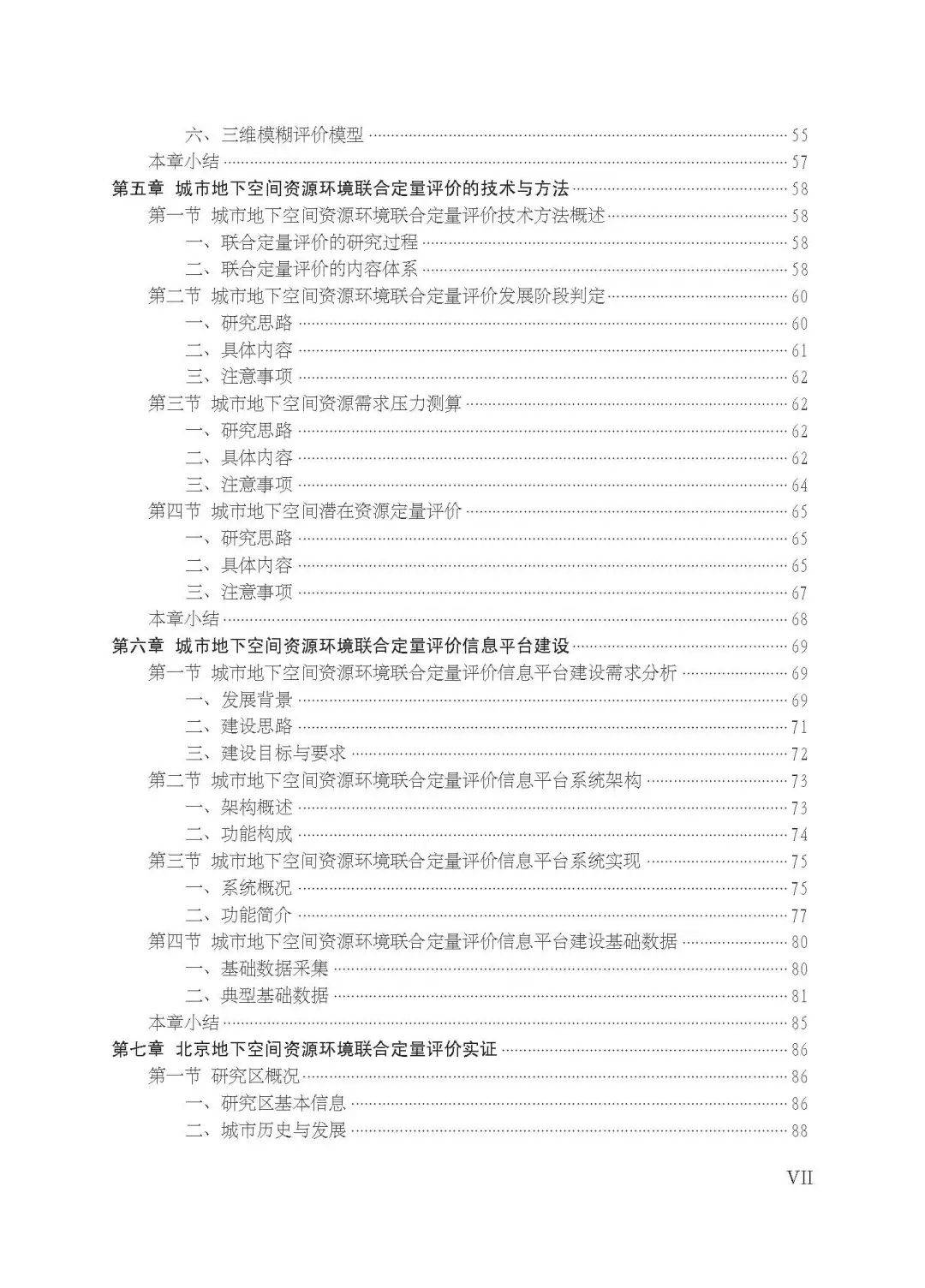 香港地下六資料地2025,穩(wěn)定評(píng)估計(jì)劃_ChromeOS41.47.93