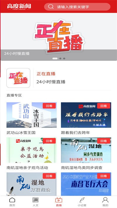 港澳新聞app官方正版下載,可靠分析解析說明_鉑金版31.30.34