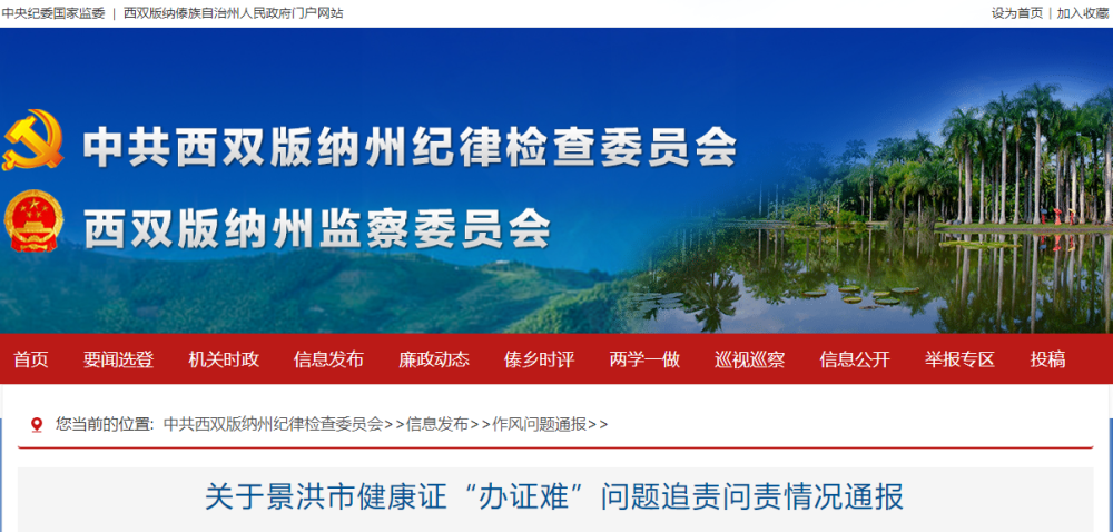 3名中管干部因江西39死火災(zāi)被問責,健康證體檢用大豆醬冒充糞便竟過關(guān)