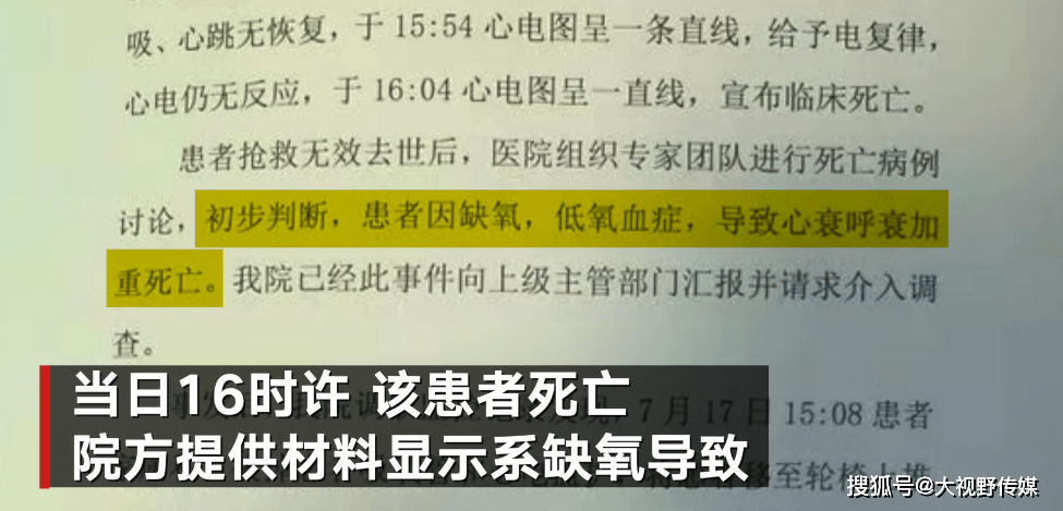 馬會傳真論壇最新版本下載,男子醉酒住院后死亡 醫(yī)院被指用錯藥