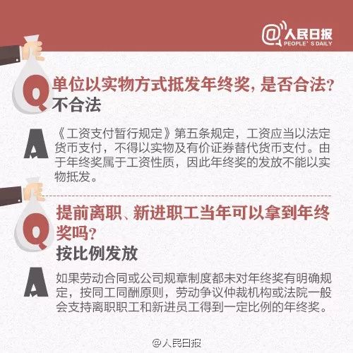 2025通天正版報每期更新圖片,劉強東發(fā)年終獎平均可達23薪