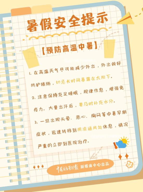 神算子報(bào),建議冬天洗澡控制在15分鐘以內(nèi)