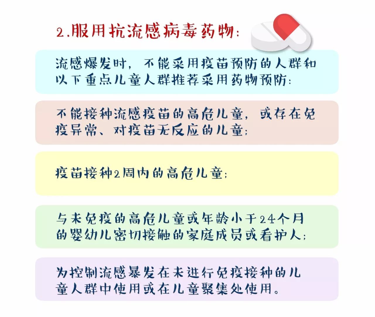 2025年澳門今晚開獎號碼,流感高發(fā)家庭消毒別再這樣做了