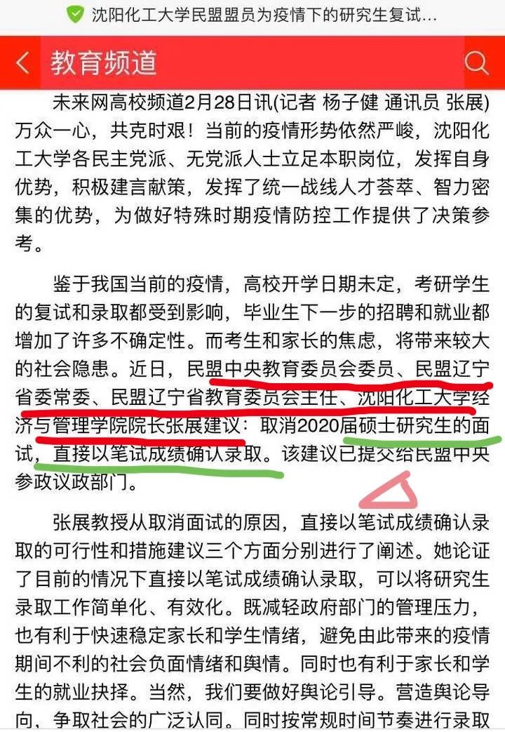 澳彩圖資料202l年13l開始,人大教授建議取消中考