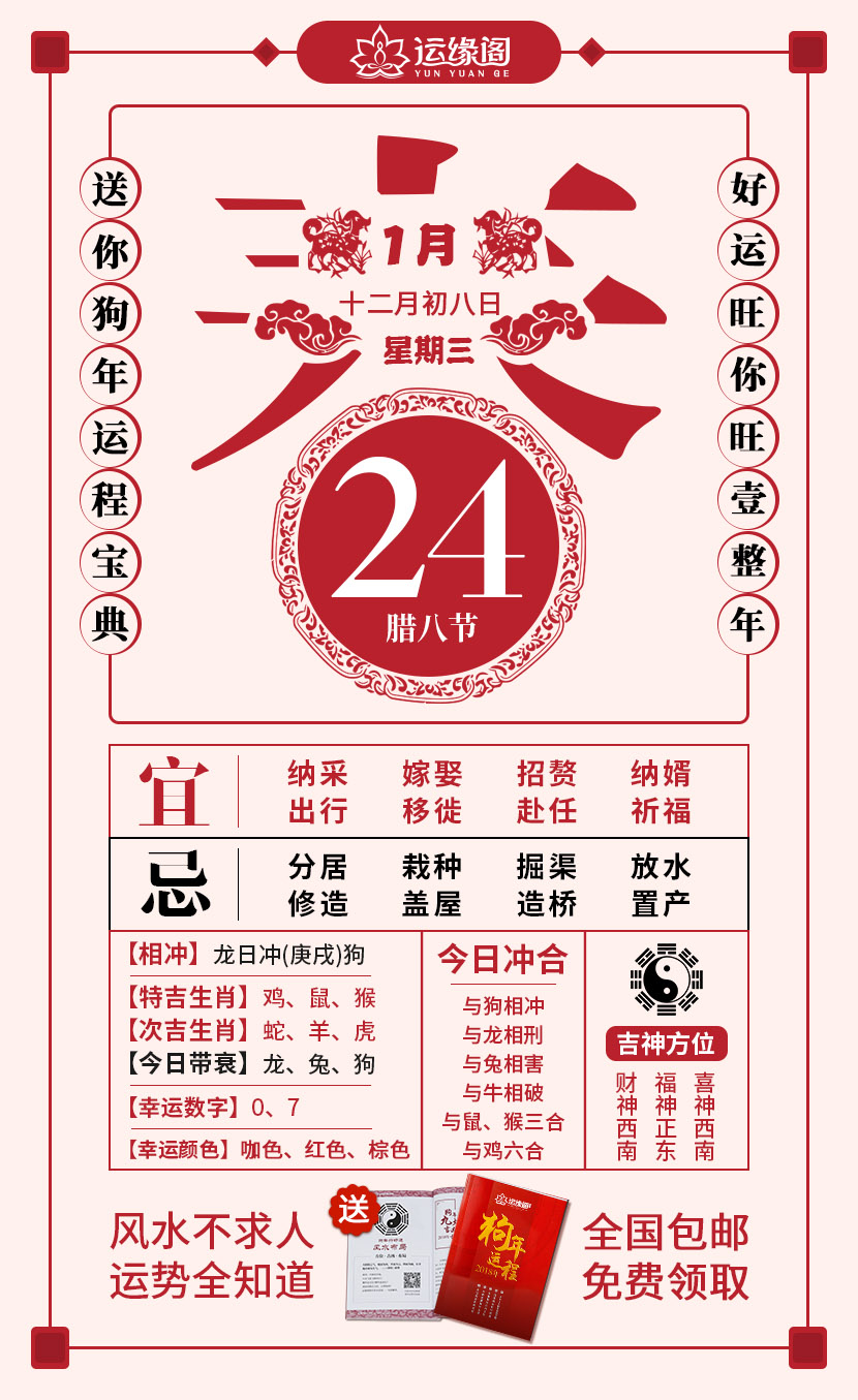 2025年生肖運勢完整版周易圖表,山東立法調(diào)整婚假