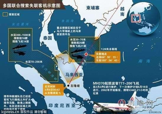 2025十二生肖排碼表圖片,馬航MH370失聯(lián)10年 為何重啟搜尋？