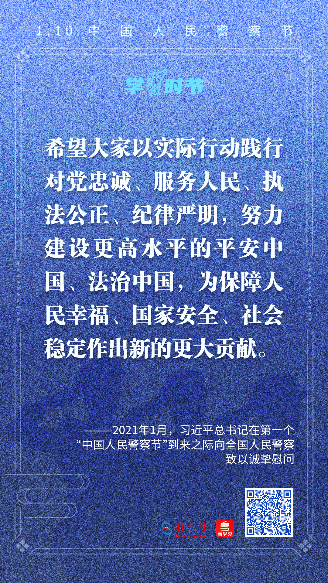 奧門碼報(bào),重溫總書記對(duì)人民警察隊(duì)伍的囑托