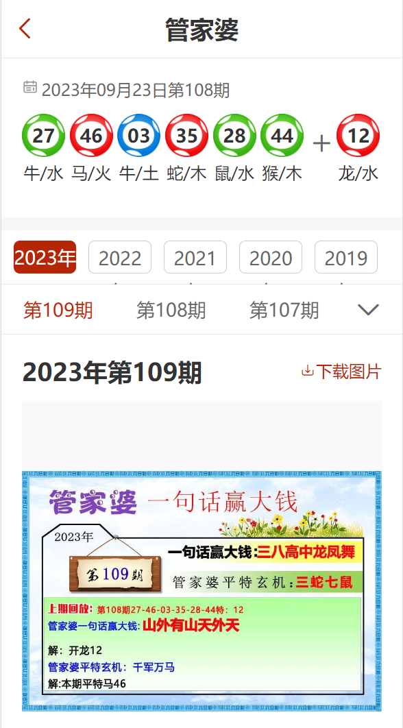 49圖庫圖片 資料管家婆一句話,為何手機價格不超6000元才能獲補貼