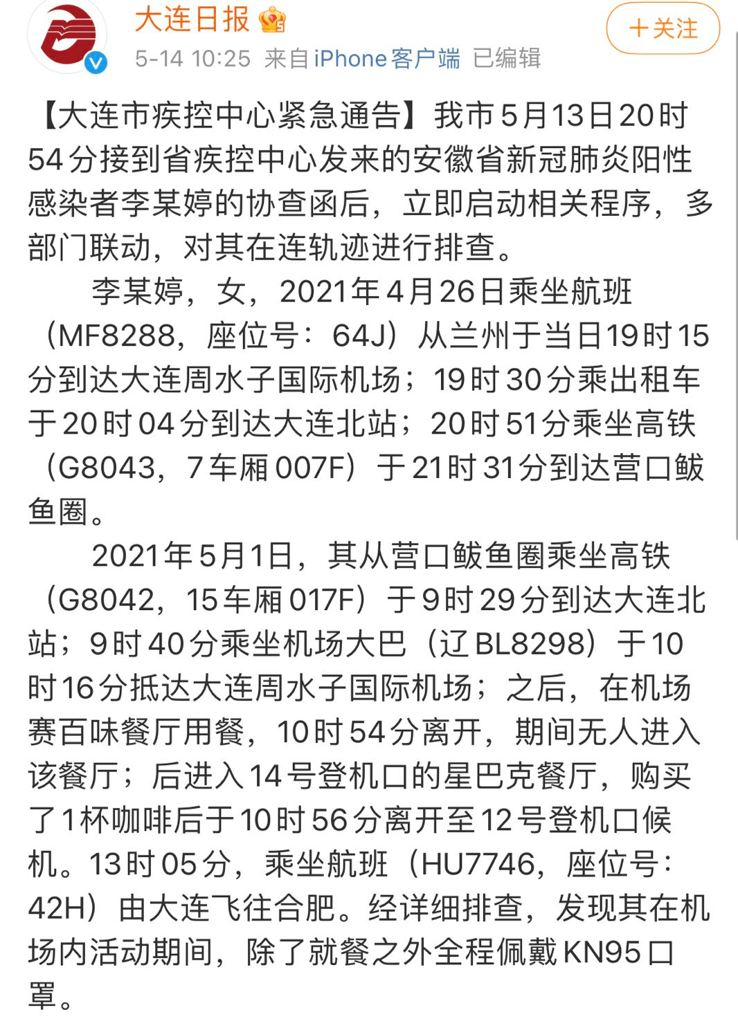 澳門9點內(nèi)部碼開獎結(jié)果,微信緊急提醒：警惕木馬病毒