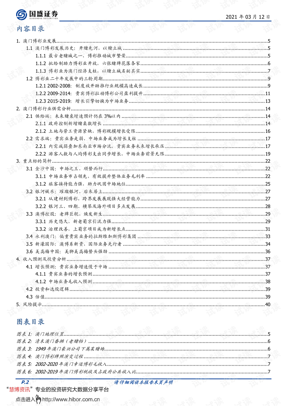 開獎記錄2025年澳門歷史結果是什么呢,這就是小時候的孫悟空吧