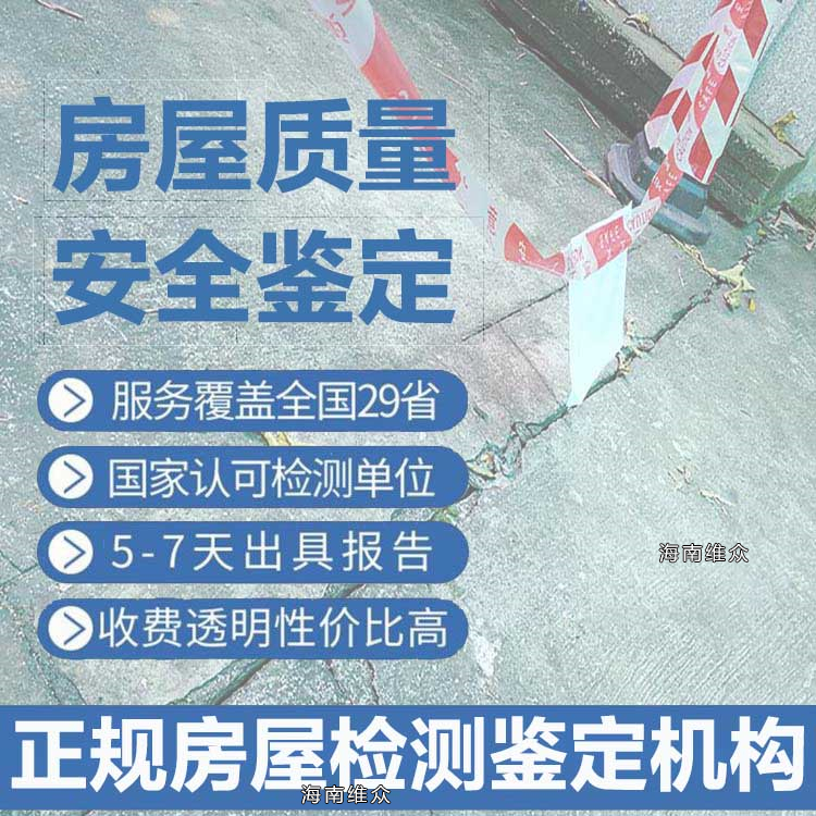 2025港澳彩精準(zhǔn)內(nèi)部碼料,房子被鑒定為危房3年了還沒(méi)拆