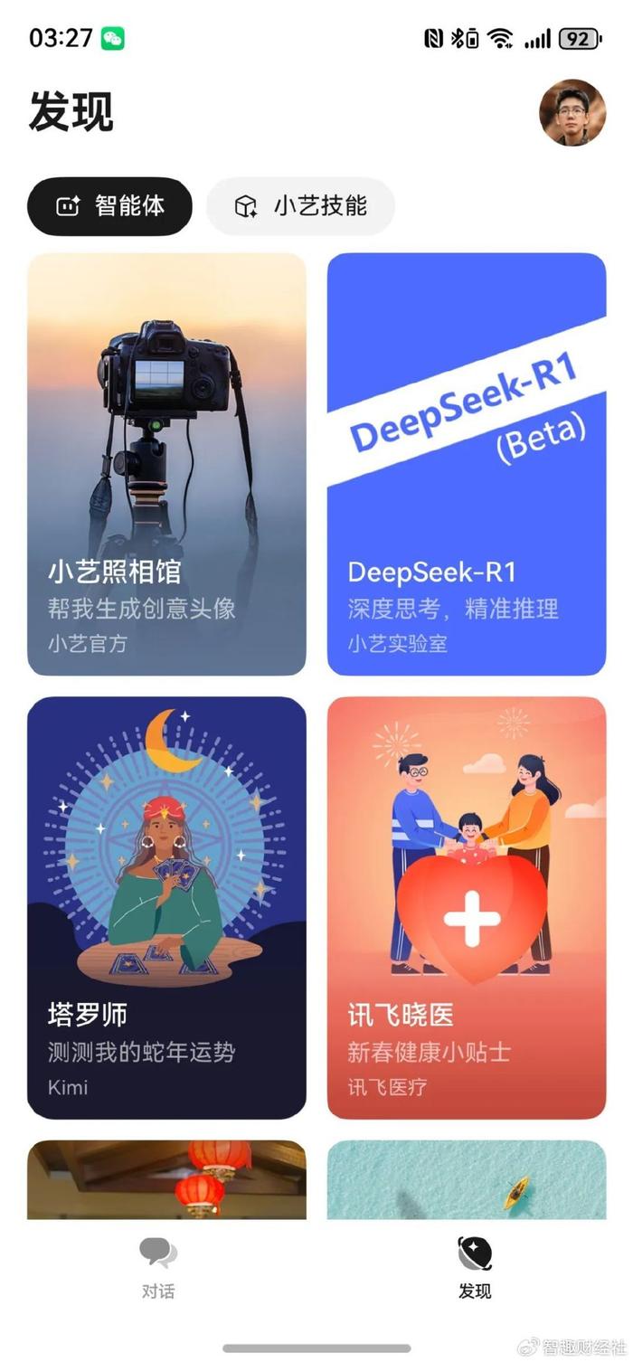 龍門客棧怎么過關視頻,DeepSeek蘋果應用商店遭遇“李鬼”