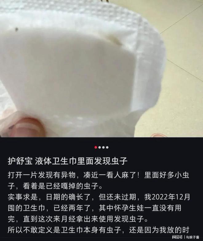 澳門精準24碼爆特,大牌液體衛(wèi)生巾鉆出蠕動小蟲？