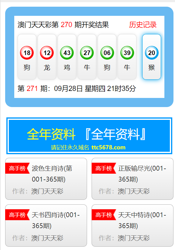 新澳門彩資料查詢2025,接續(xù)奮斗 共譜新篇