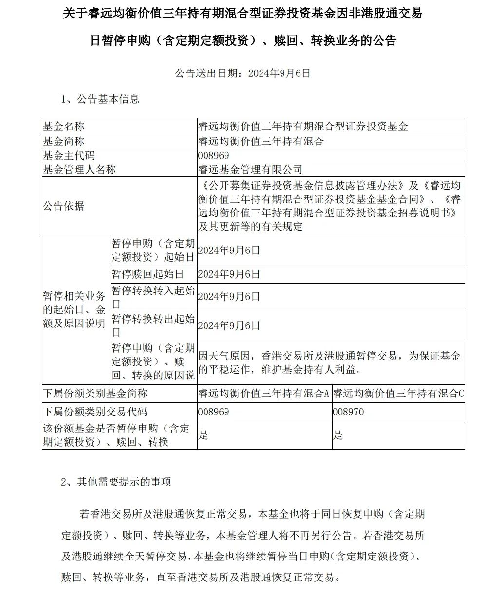 安守一份思念 第10頁