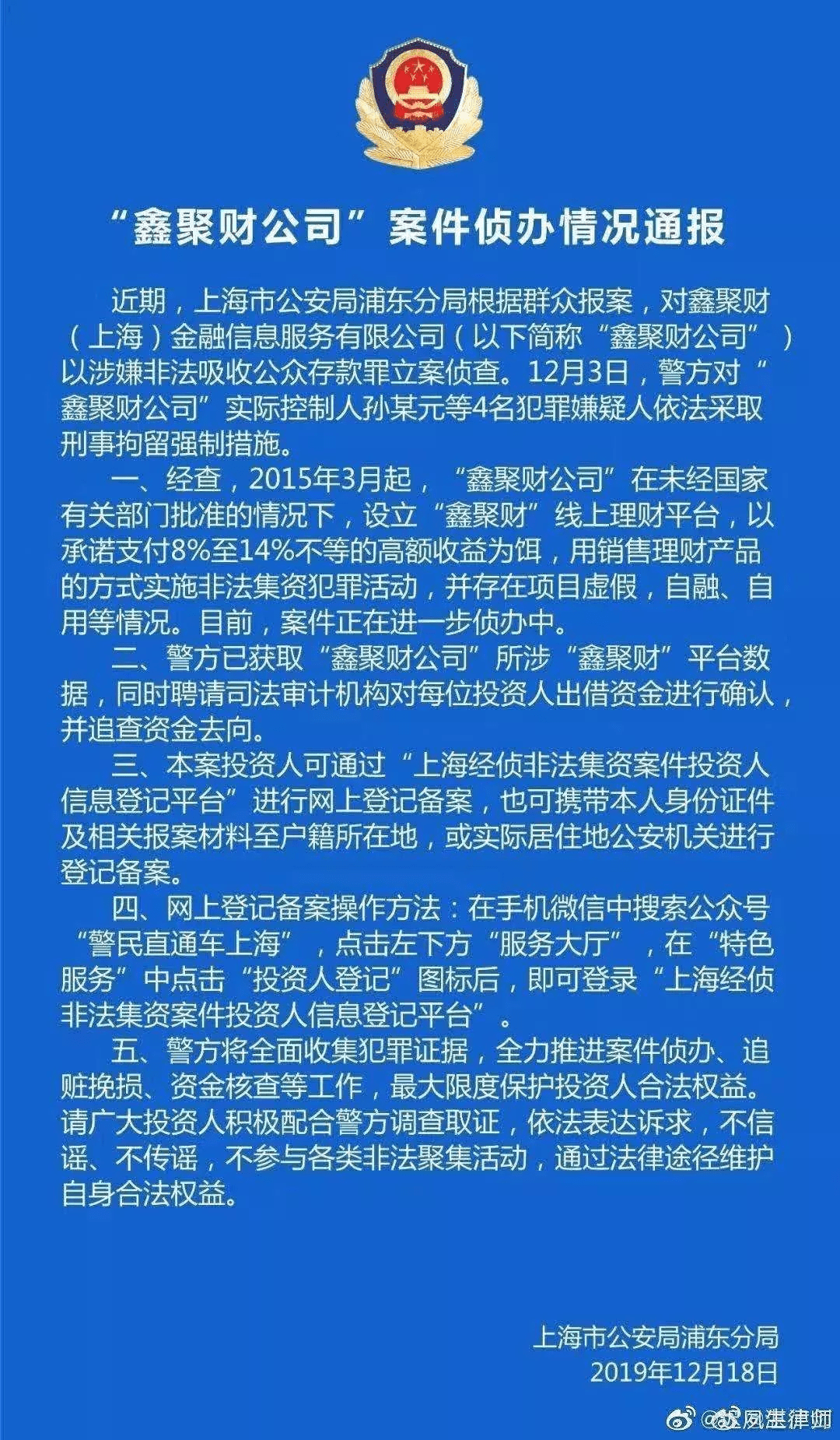 新澳彩開獎(jiǎng)結(jié)果,中國(guó)政法大學(xué)通報(bào)學(xué)生宿舍起火