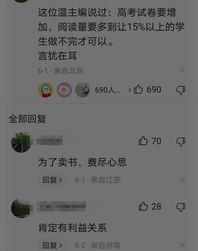 平特一肖一般多少期,沒(méi)想到沈騰又夾帶私貨了