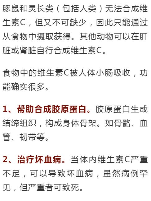 2025年最準(zhǔn)資料香港大全,維生素C能預(yù)防感冒？假