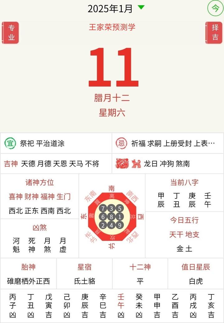 2025年生肖運(yùn)勢(shì)運(yùn)程查詢,中國(guó)過境免簽政策全面放寬優(yōu)化