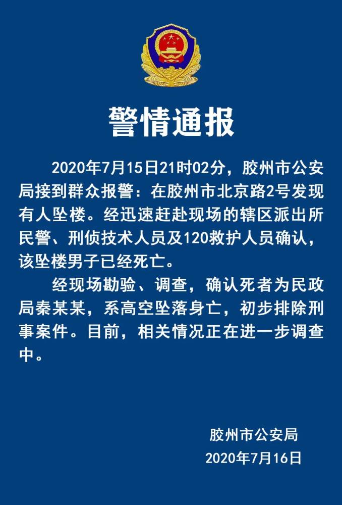 澳門資料大全免費(fèi)資料,網(wǎng)傳政府院內(nèi)群眾抱干部腿 當(dāng)?shù)赝▓?bào)