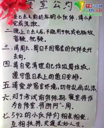 抹不掉一種輕狂 第7頁