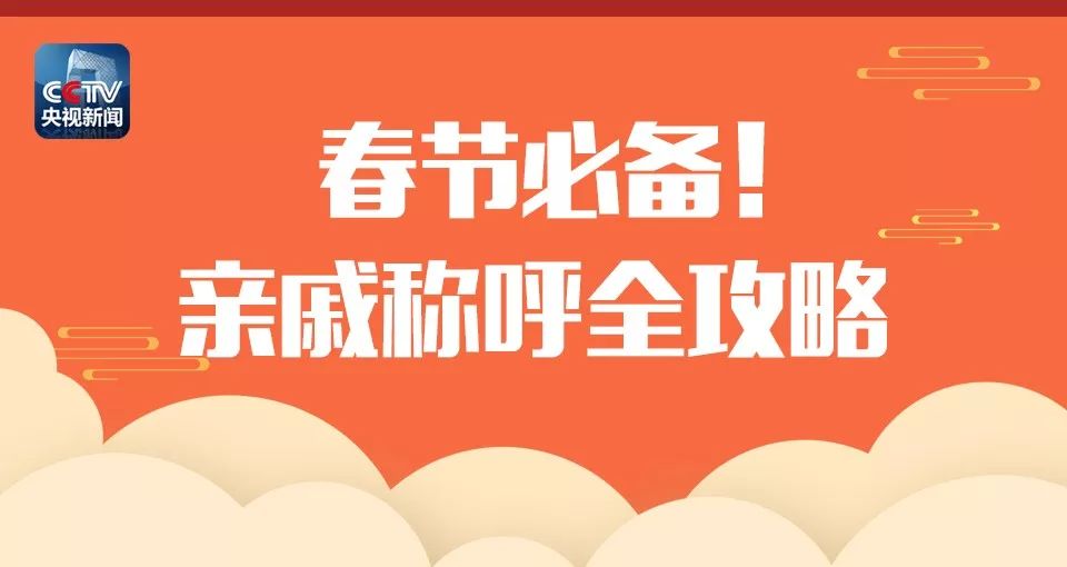 新澳門管家婆天天免費資料,大年初二 回門日