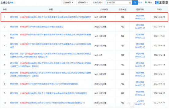 2025香港特馬開獎結(jié)果查詢,成都一年新增艾滋病11萬人？謠言