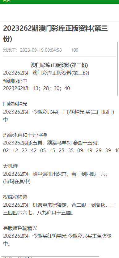 澳門資料大全,正版資料查詢2025年,黃軒在線科普2025年的2個(gè)立春