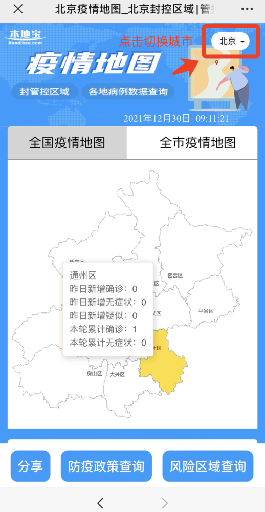 透露澳門(mén)碼2025年全年免費(fèi)資料,追年地圖