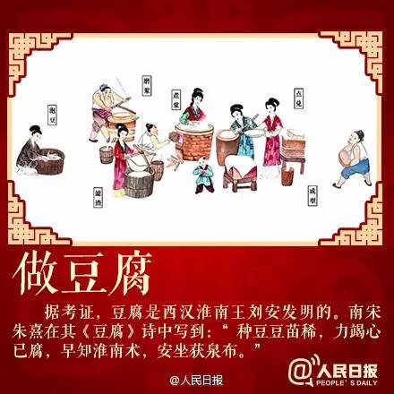 新奧門(mén)管家免費(fèi)資料大全,臘月二十五 推磨做豆腐