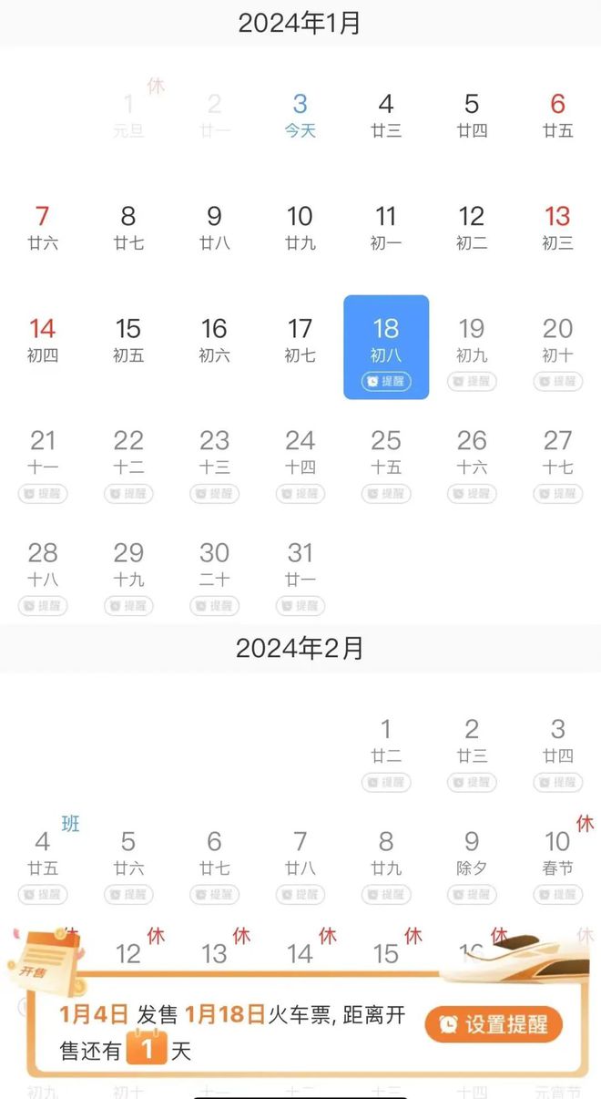 2025澳門管家資料大全免費,事關(guān)春運搶票！12306推出新功能