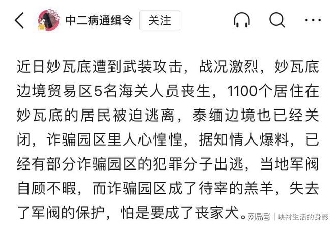 澳門今期開獎結(jié)果開獎記錄查詢表香港,妙瓦底電詐園受害者被救畫面曝光