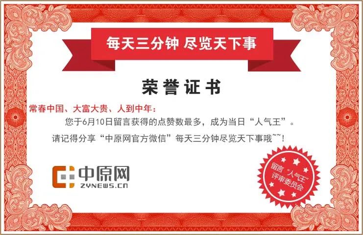 新噢門天天好彩,聯(lián)合國(guó)建議日本允許女性繼承皇位