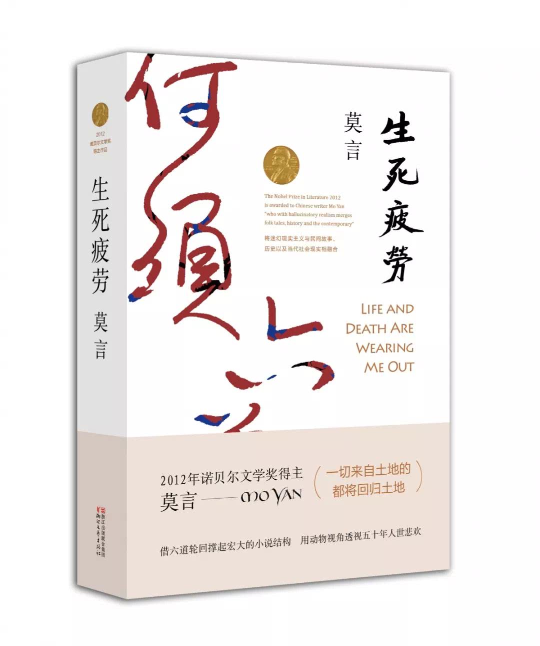 49圖庫(kù)首頁(yè)大全824圖庫(kù),莫言說(shuō)被叫爺爺心里像化了蜂蜜一樣