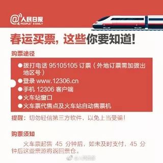 800*800的圖片怎么弄,春運期間車票已發(fā)售7574萬張