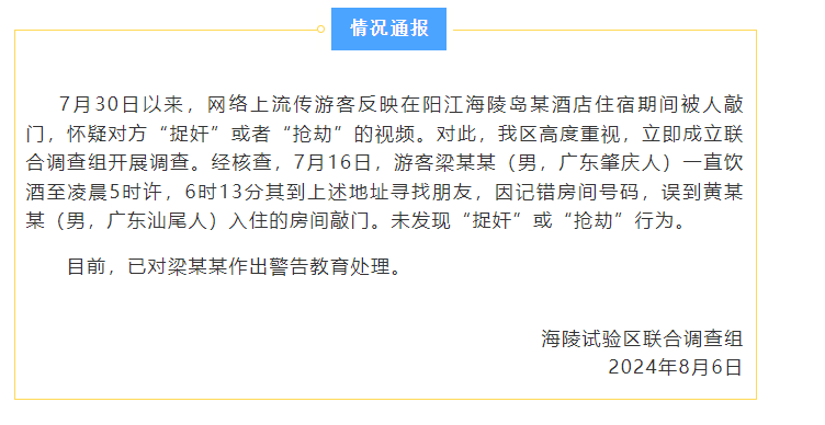 澳門開獎(jiǎng)結(jié)果2025開獎(jiǎng)結(jié)果查詢四肖圖,男子房?jī)?nèi)全裸遭服務(wù)員闖入